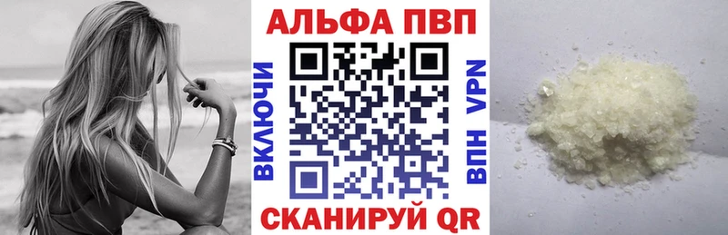 Альфа ПВП крисы CK  Малоархангельск 