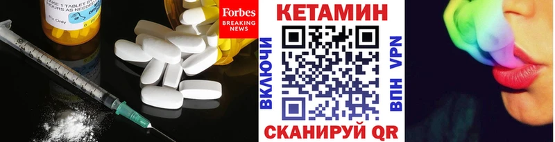 КЕТАМИН VHQ  Малоархангельск 