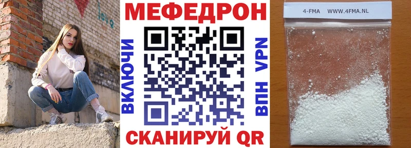 Меф мяу мяу мука Малоархангельск